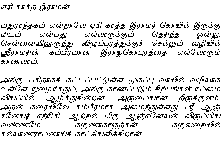 Tamil Vanakkam